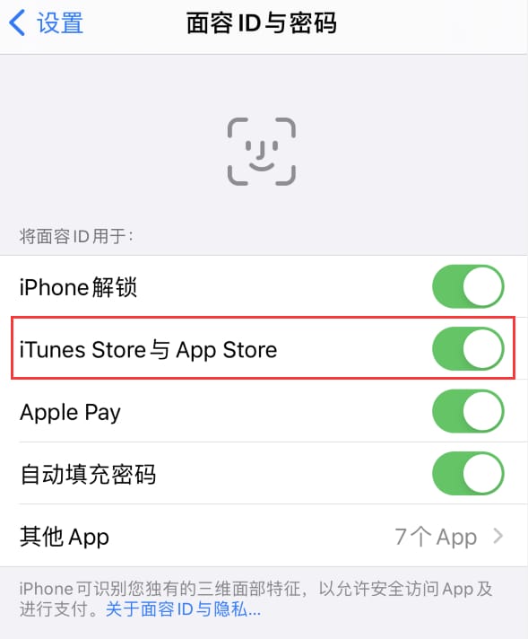 庄河苹果14维修分享苹果iPhone14免密下载APP方法教程 