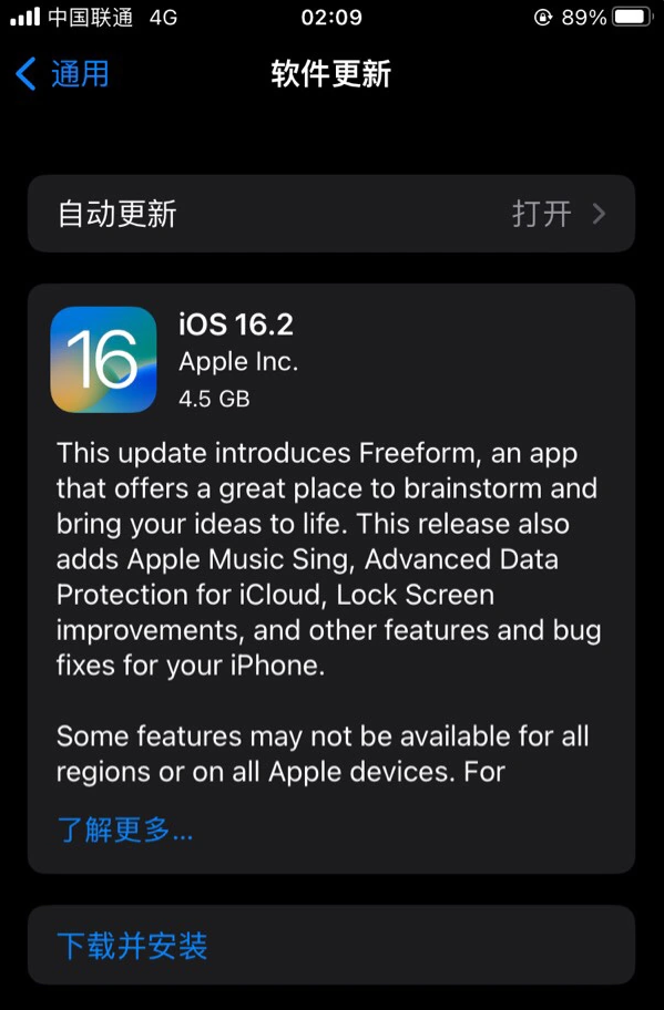 庄河苹果服务网点分享为什么说iOS 16.2 RC版非常值得更新 