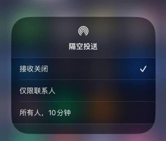 庄河苹果14维修分享iPhone 14 Pro如何开启隔空投送 