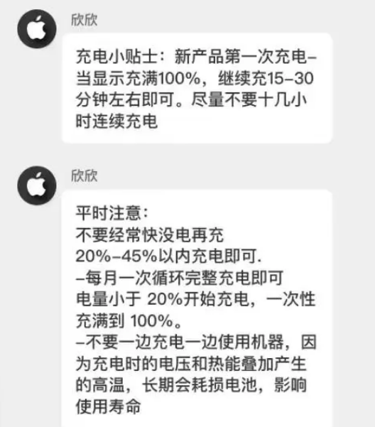 庄河苹果14维修分享iPhone14 充电小妙招 