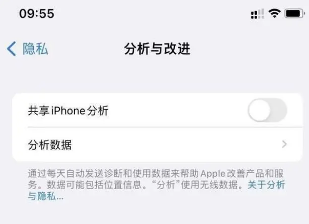 庄河苹果手机维修分享iPhone如何关闭隐私追踪 