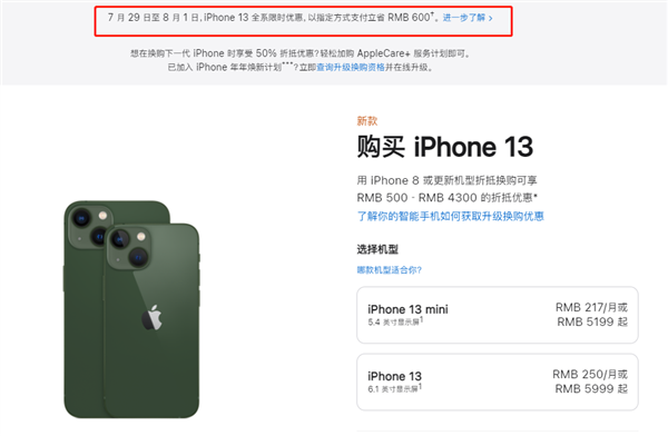 庄河苹果13维修分享现在买iPhone 13划算吗 