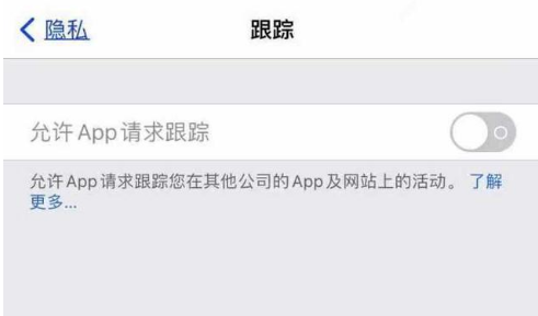 庄河苹果13维修分享使用iPhone13时如何保护自己的隐私 