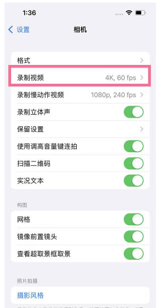 庄河苹果13维修分享iPhone13怎么打开HDR视频 