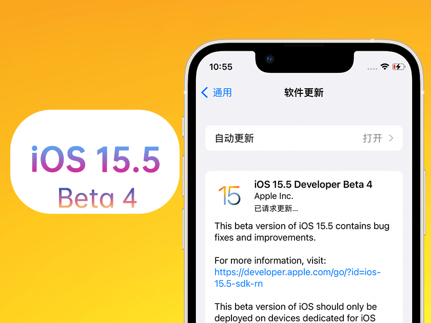 庄河苹果手机维修分享iOS 15.5 Beta4优缺点汇总 