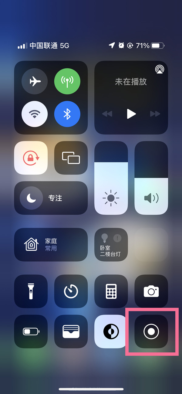 庄河苹果13维修分享iPhone 13屏幕录制方法教程 