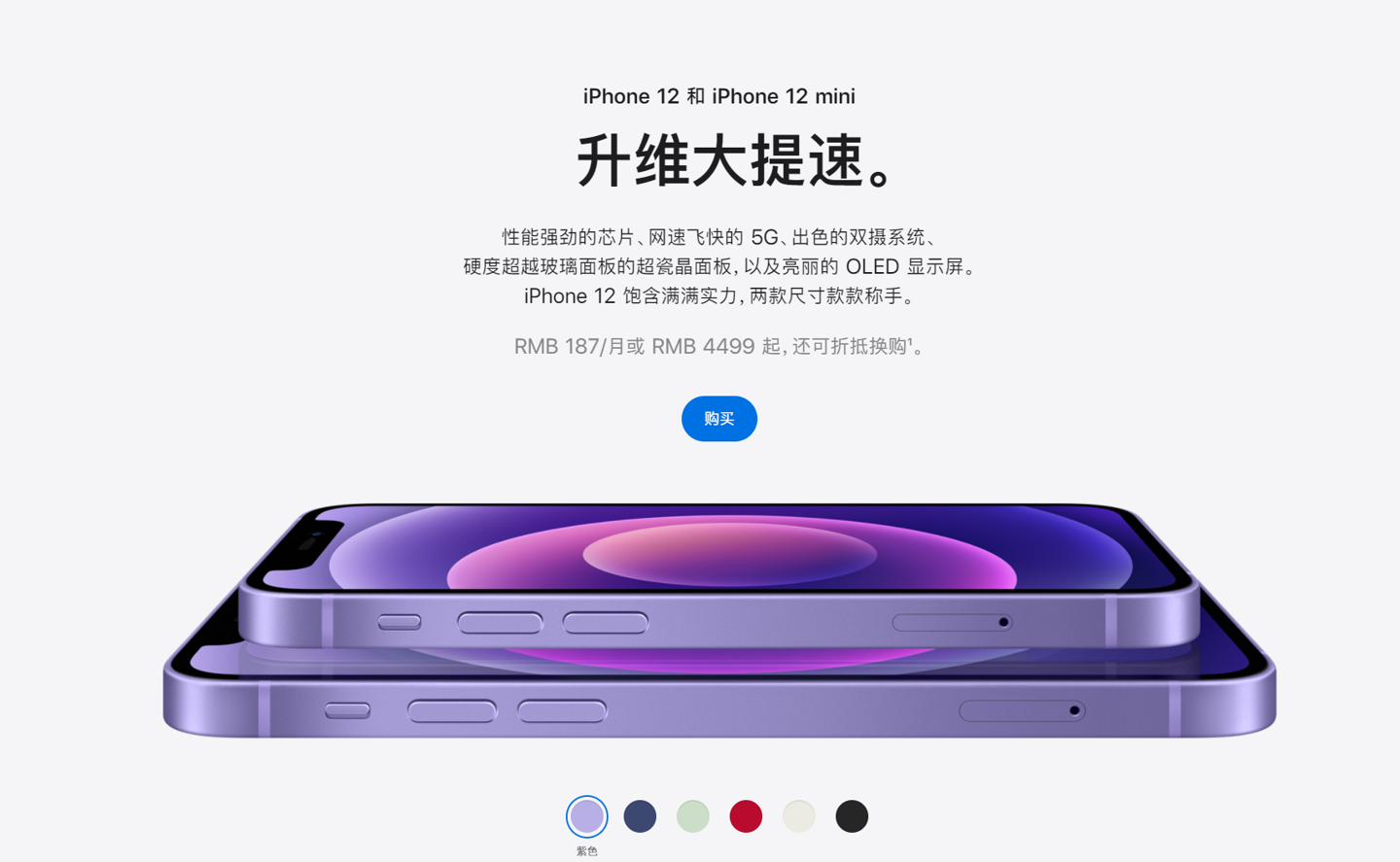 庄河苹果手机维修分享 iPhone 12 系列价格降了多少 