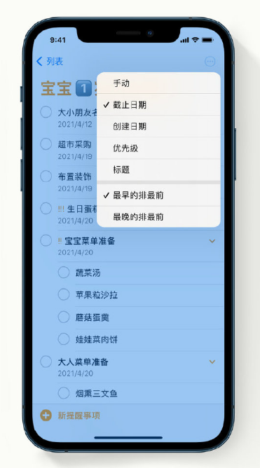 庄河苹果手机维修分享iPhone 12 小技巧 