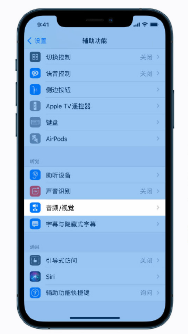 庄河苹果手机维修分享iPhone 12 小技巧 