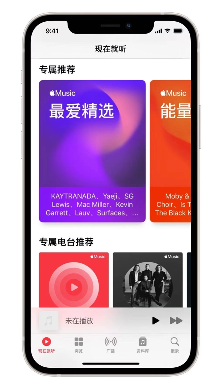 庄河苹果手机维修分享iOS 14.5 Apple Music 新功能 