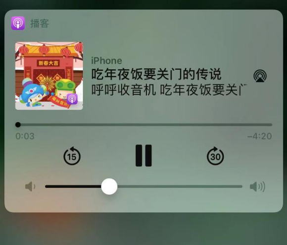 庄河苹果手机维修分享让 Siri 陪你过春节 