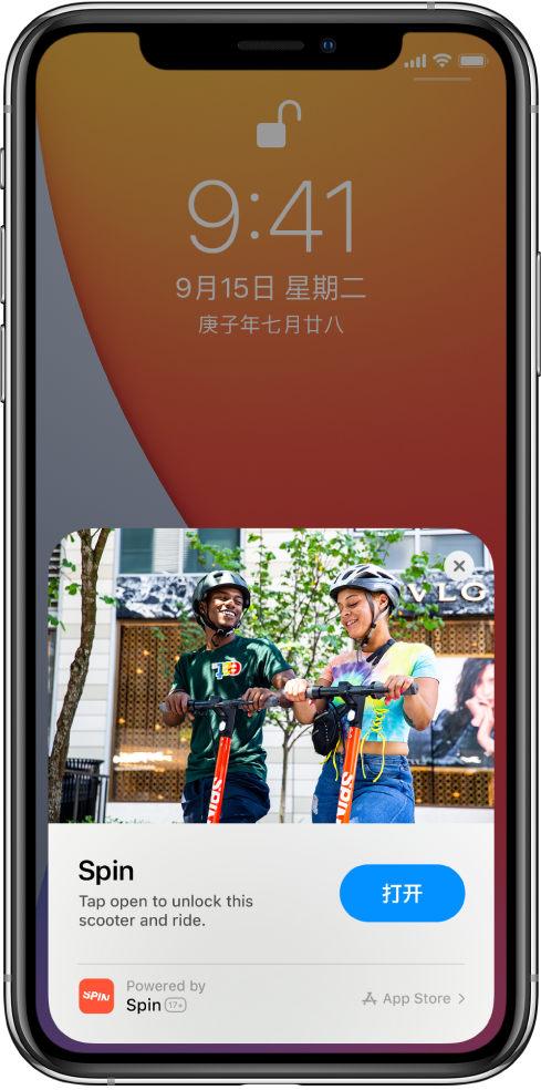 庄河苹果手机维修分享升级 iOS 14 之后，如何在 iPhone 上使用“轻 App” 