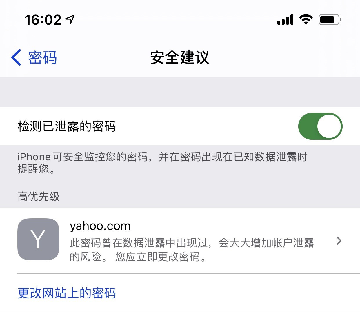 庄河苹果手机维修分享iCloud 钥匙串有什么用 